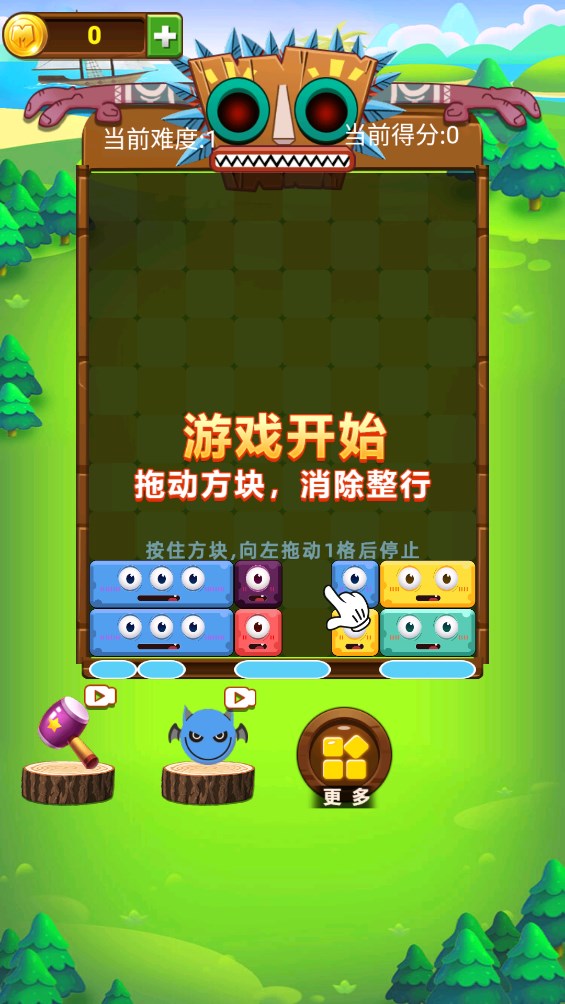 方塊消消消游戲官方版