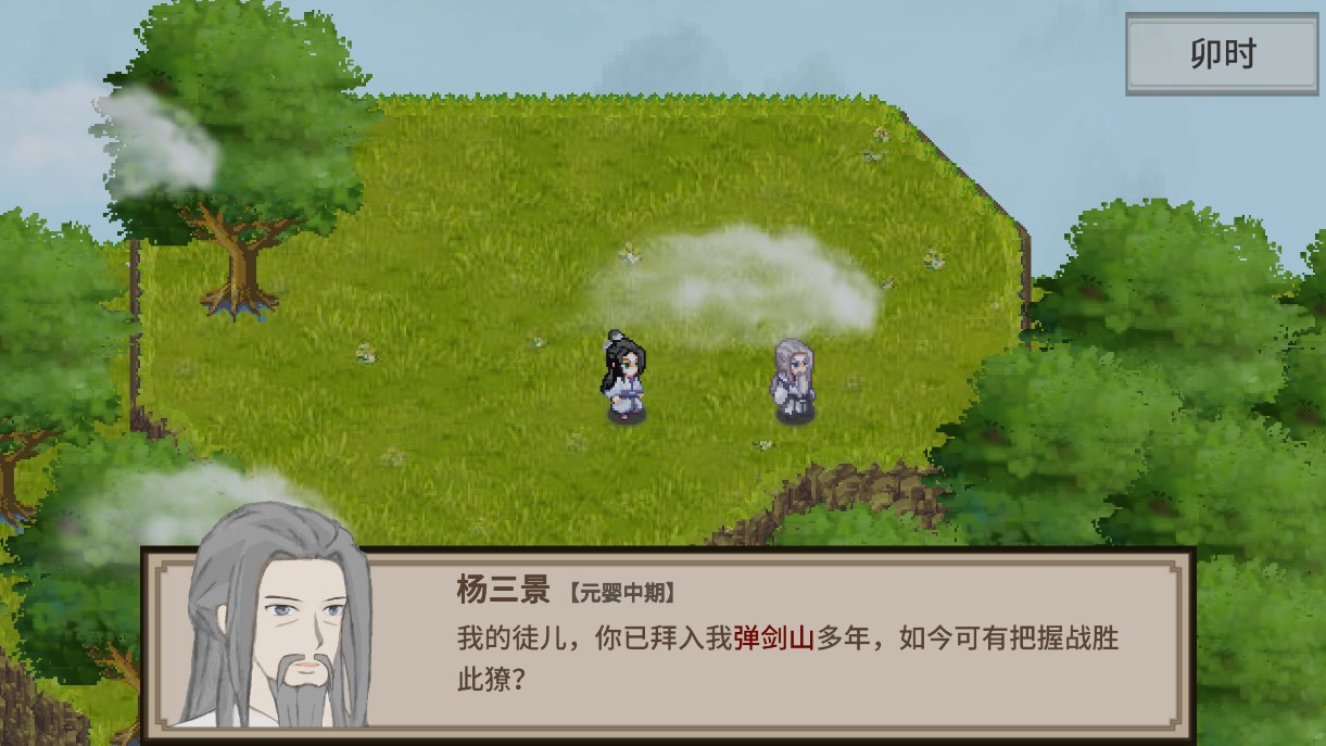 飛劍在淵官方版