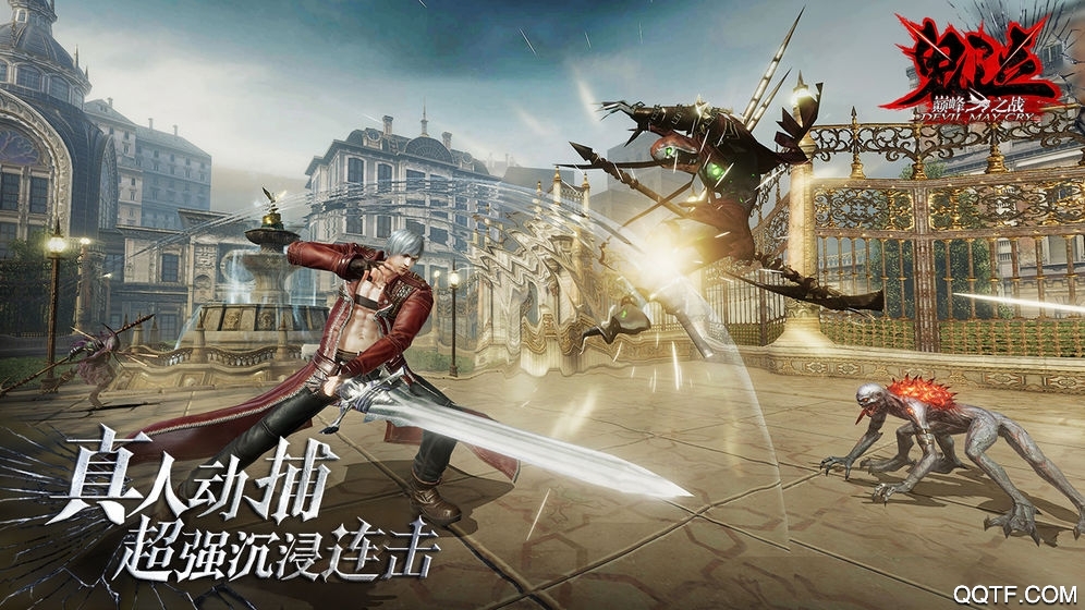 鬼泣巔峰之戰(zhàn)B站版
