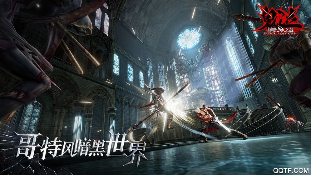 鬼泣巔峰之戰(zhàn)B站版