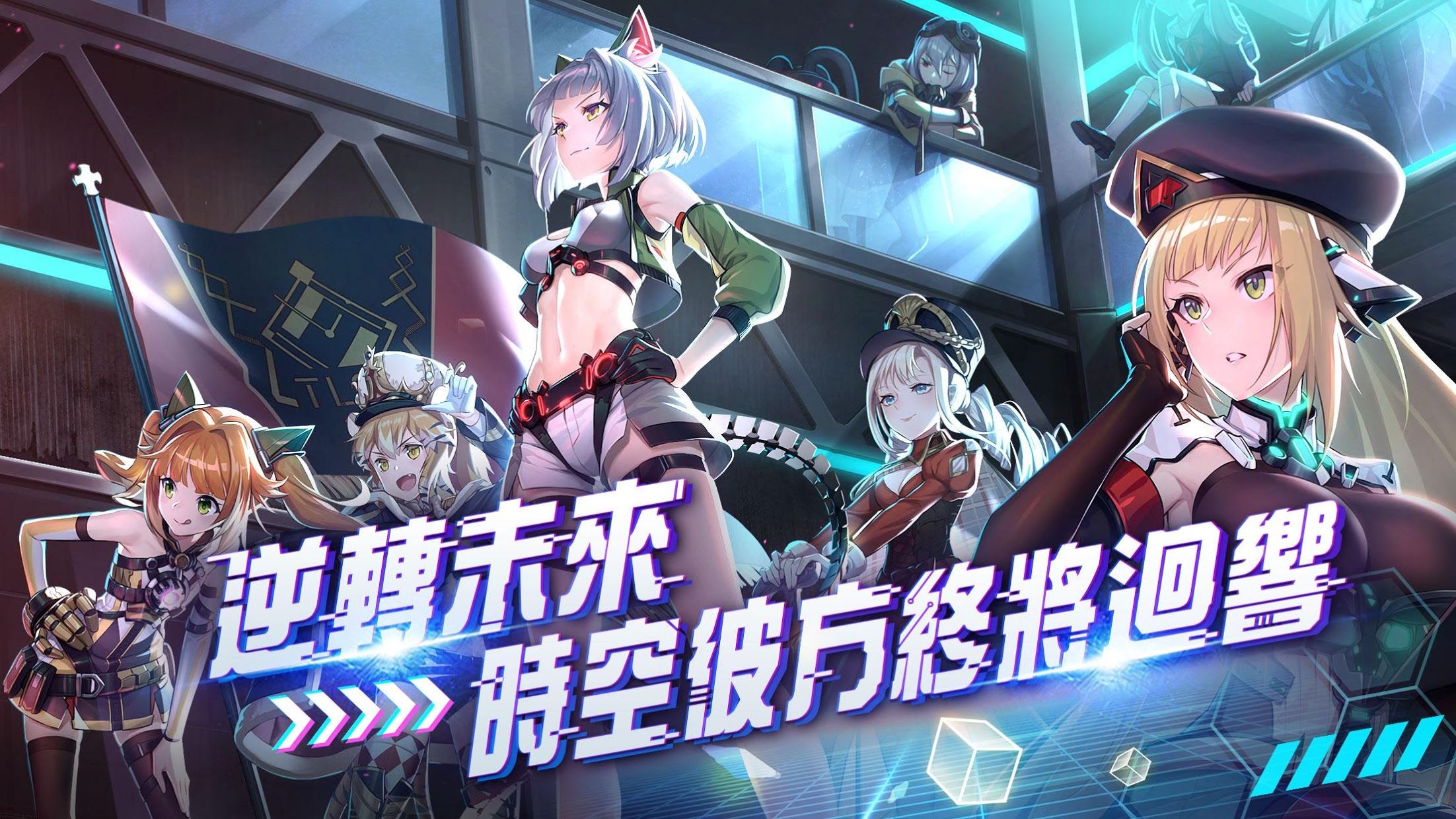 潘多拉回響 臺服版
