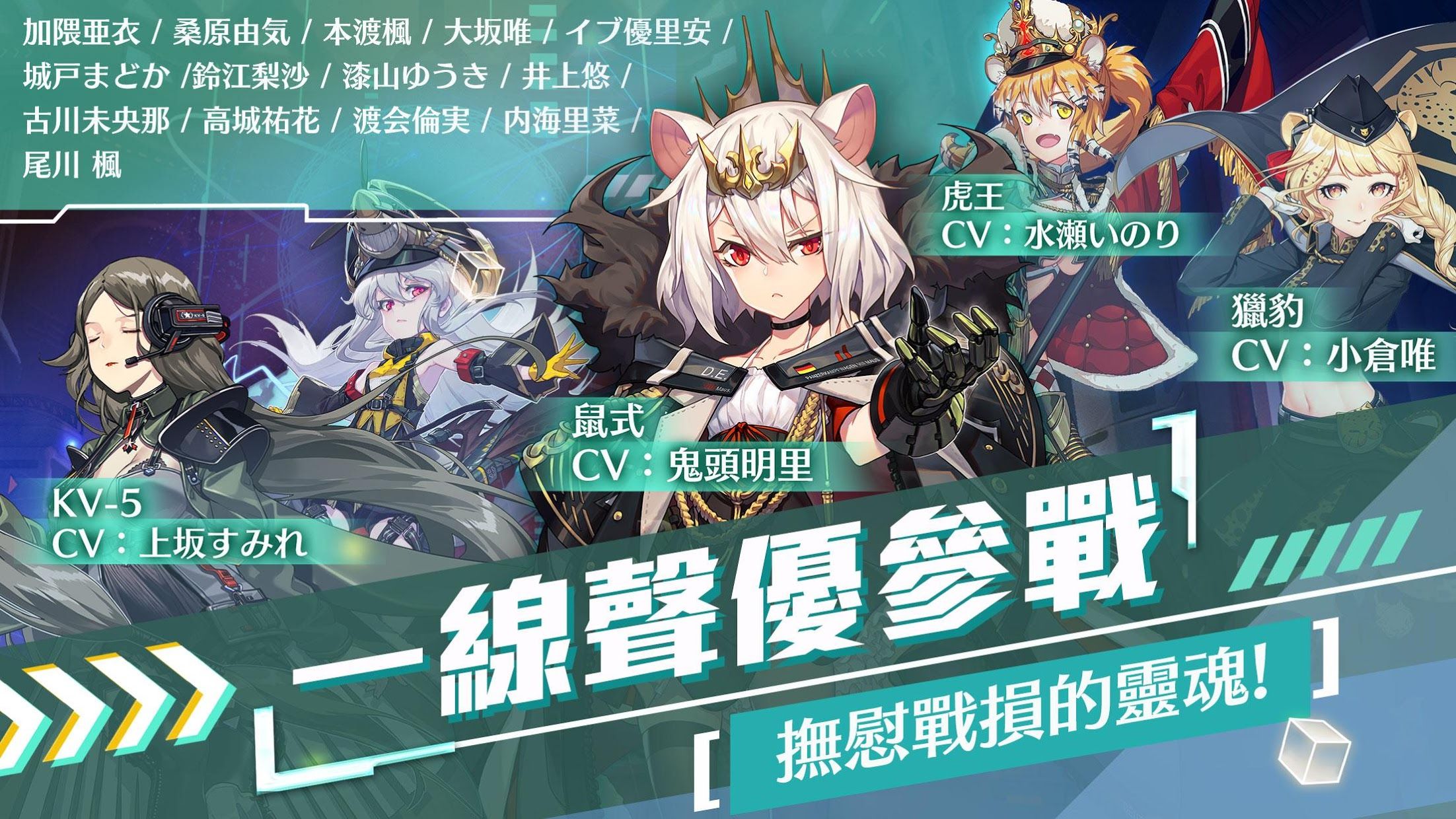 潘多拉回響 臺服版