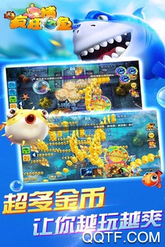 魚(yú)丸瘋狂捕魚(yú)經(jīng)典版