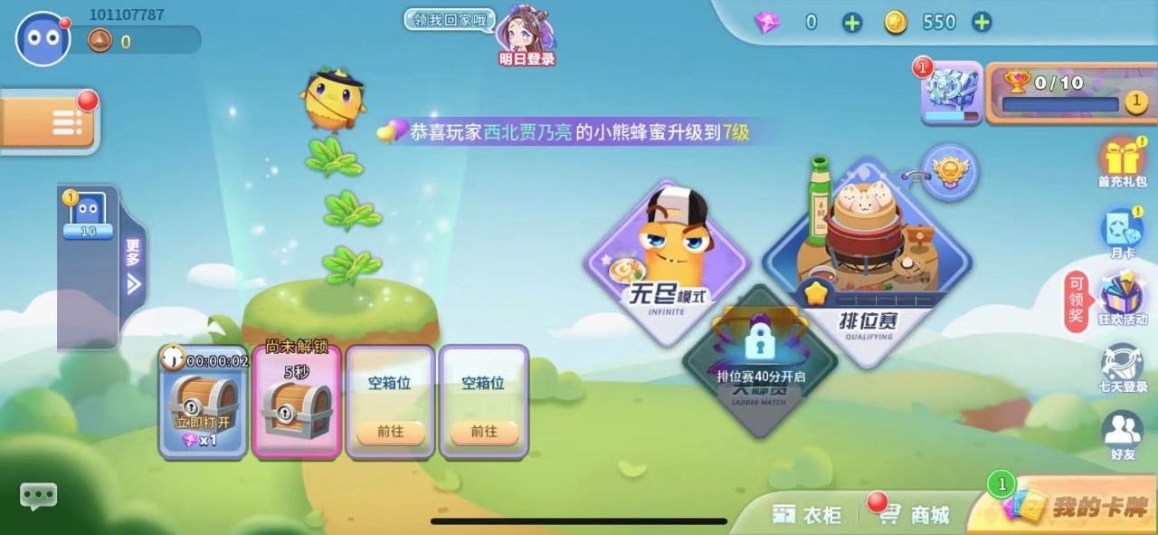 貪吃蛇大挑戰(zhàn)