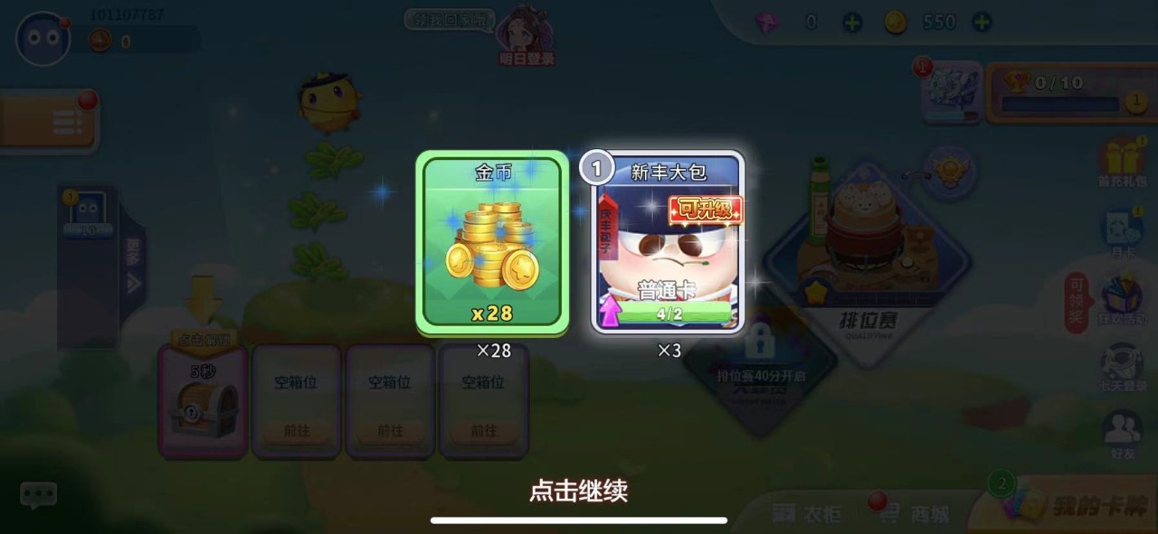 貪吃蛇大挑戰(zhàn)
