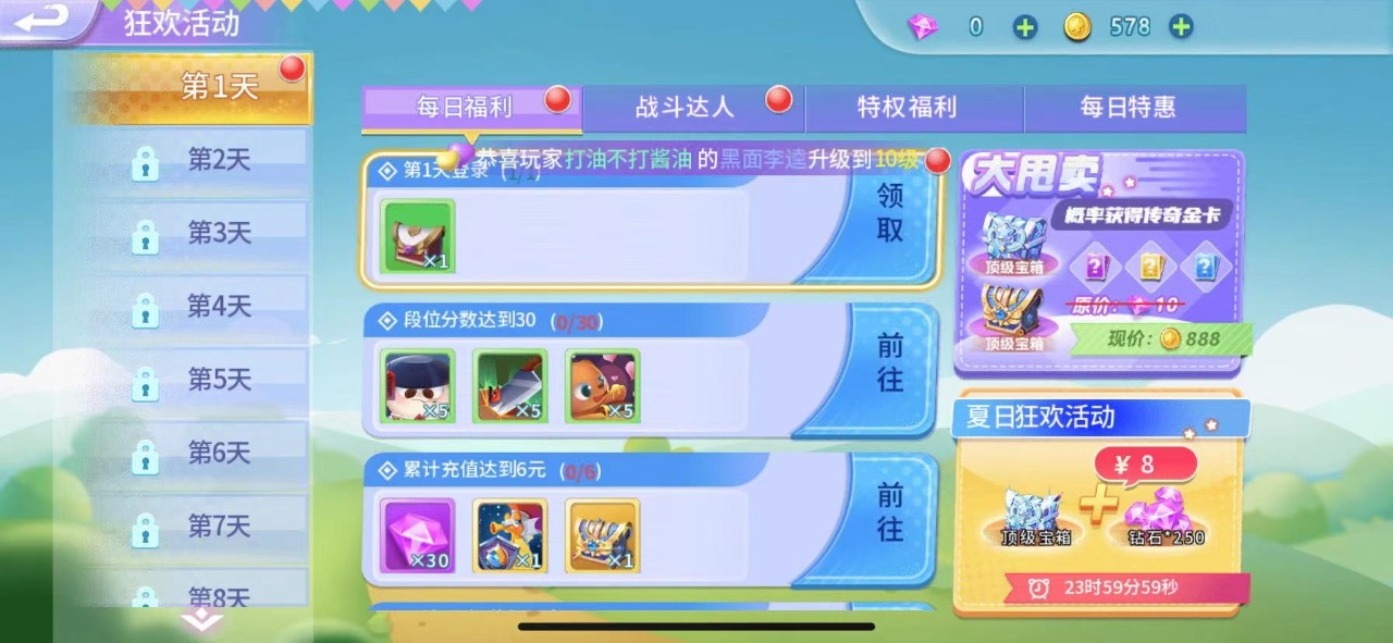 貪吃蛇大挑戰(zhàn)
