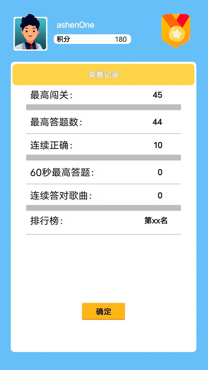答題精英官方版
