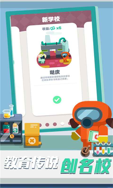 我的培訓(xùn)學(xué)校無廣告版