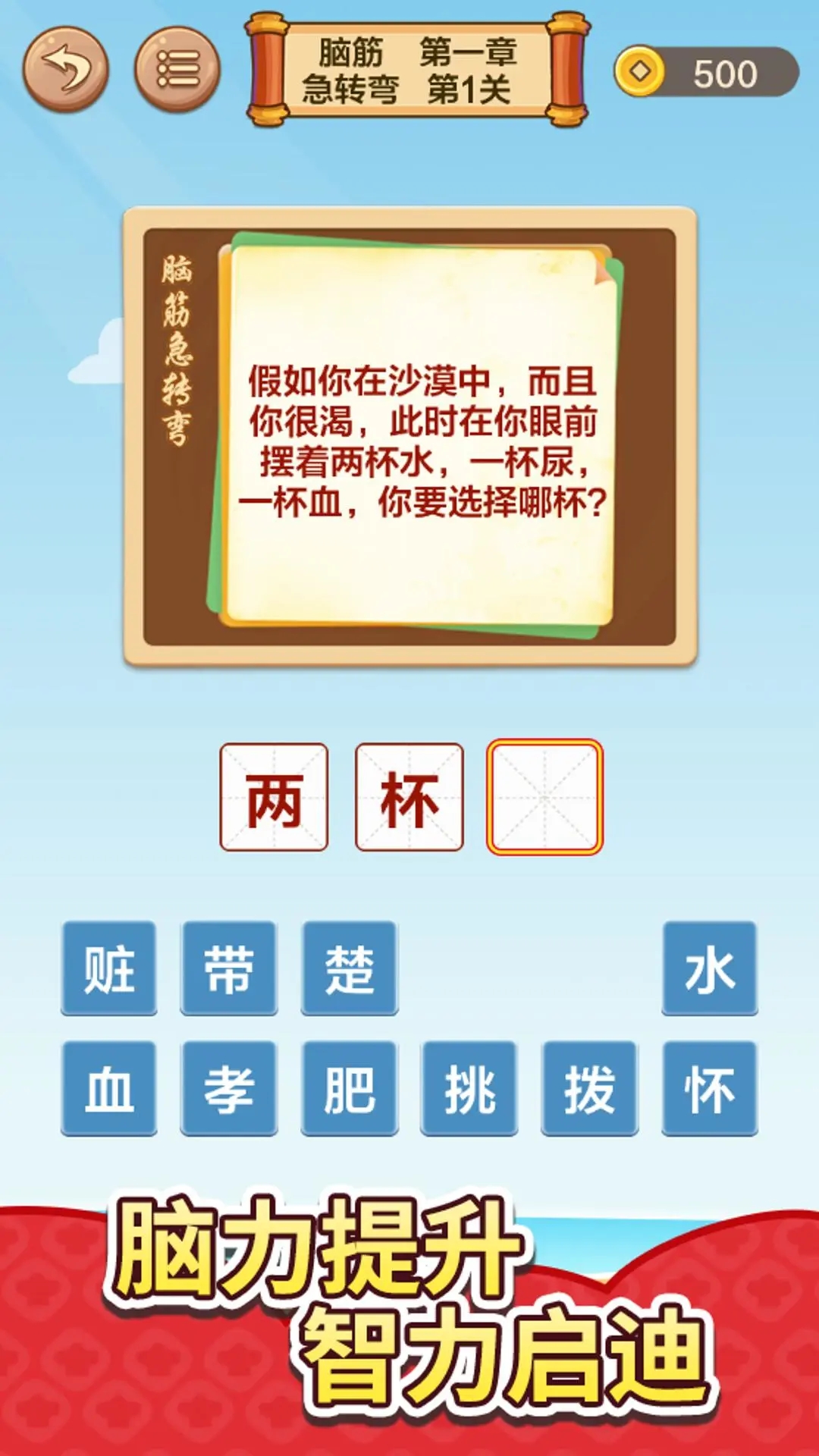成語接龍?zhí)魬?zhàn)版