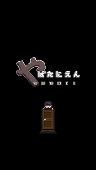 《yabatanien糟糕了中文版》