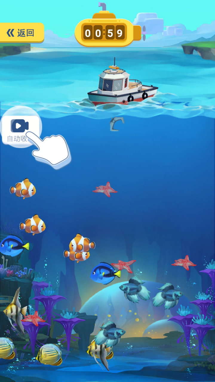 來玩摸魚游戲最新版
