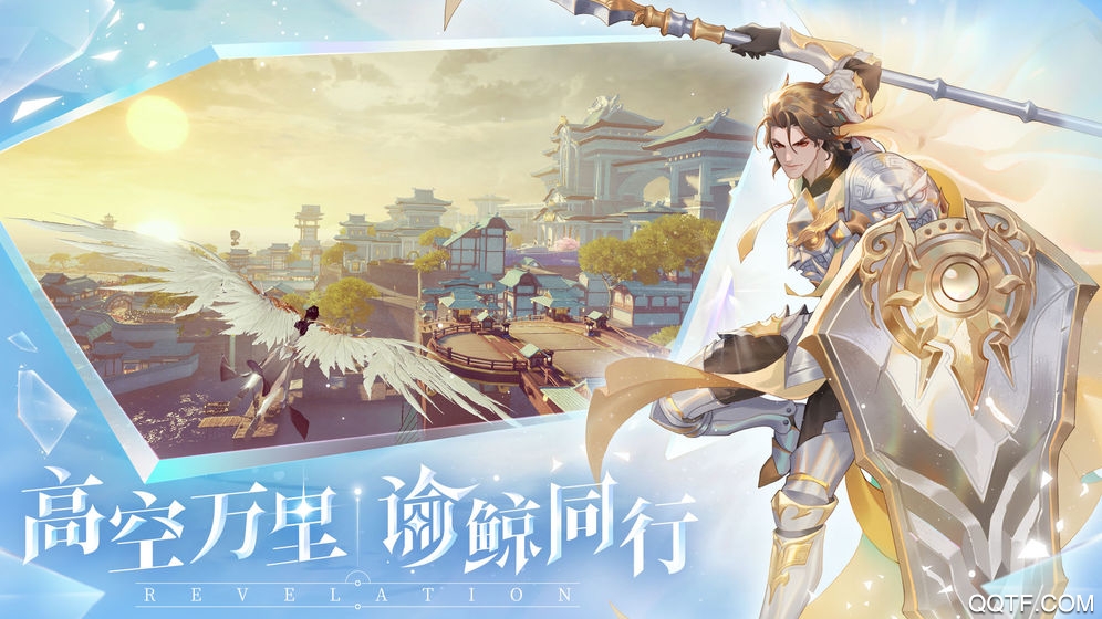 騰訊版天諭手游