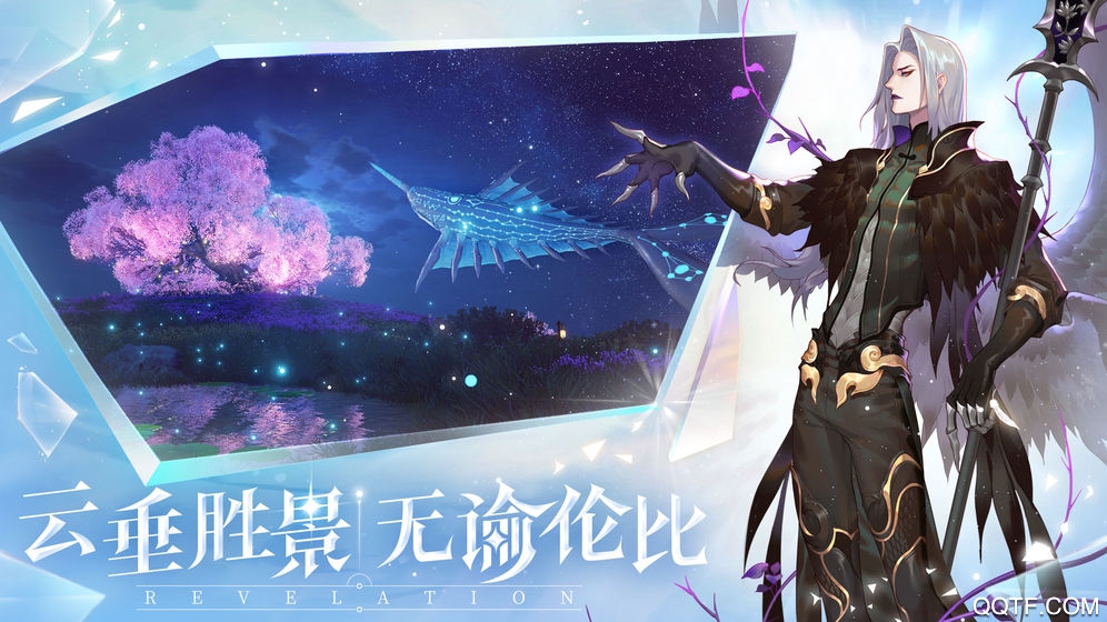 騰訊版天諭手游