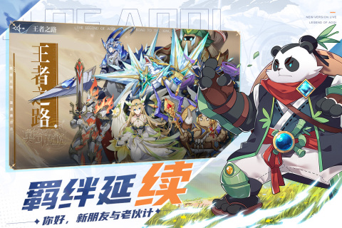 奧奇?zhèn)髡f九游版