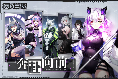 疾風(fēng)學(xué)園正式版
