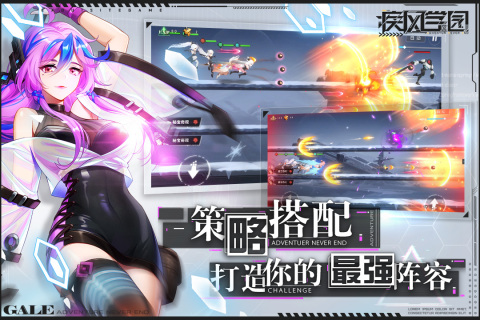 疾風(fēng)學(xué)園正式版