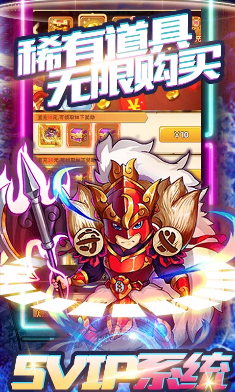 天命西游OL GM無限版