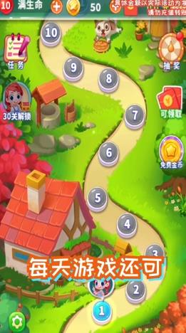 連連看紅包版