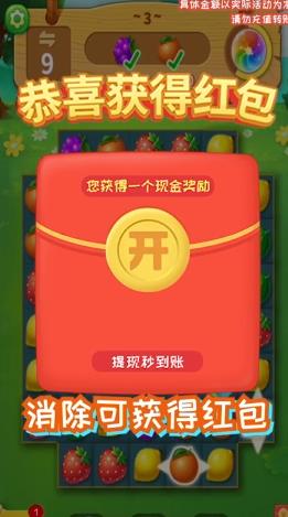連連看紅包版