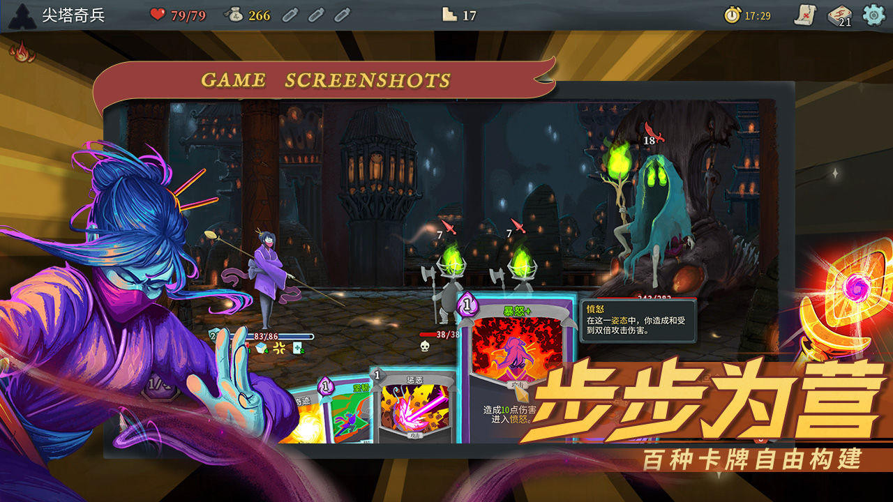 Slay the Spire 國(guó)際服 PDALIFE版