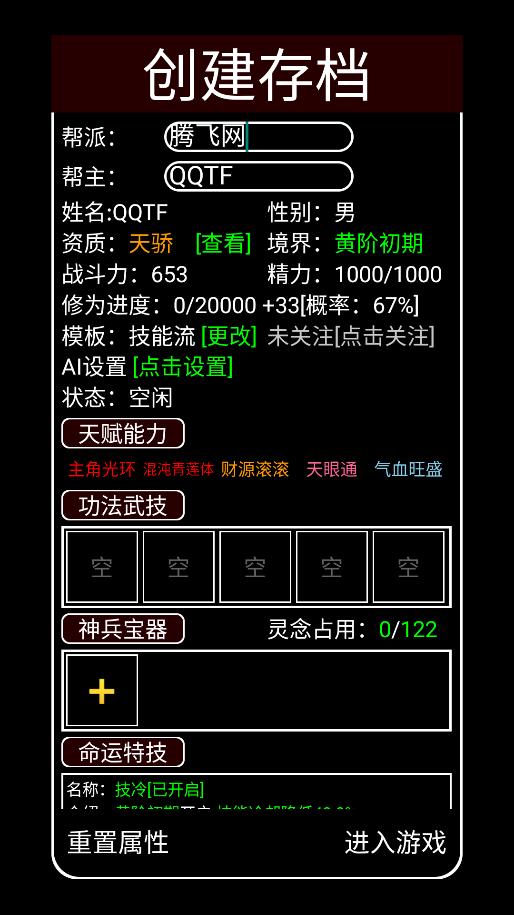 幫派建設(shè)游戲