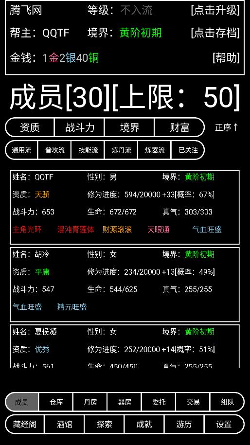 幫派建設(shè)游戲