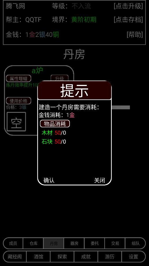 幫派建設(shè)游戲