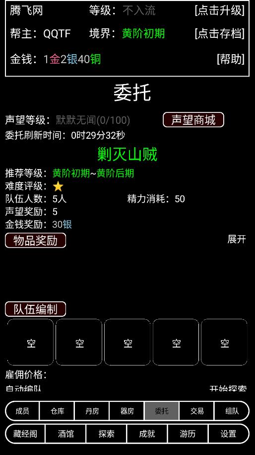 幫派建設(shè)游戲