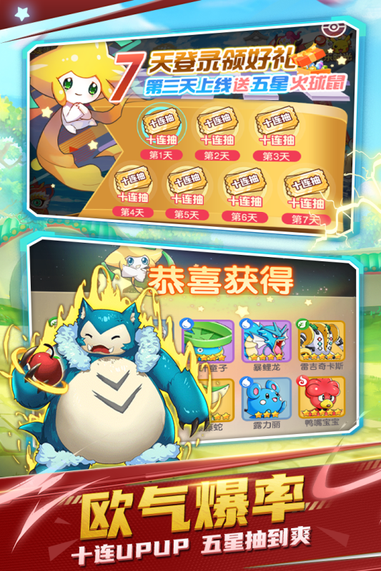 不敗精靈手游新版