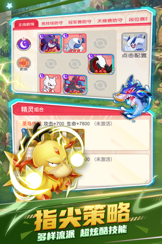 不敗精靈手游新版