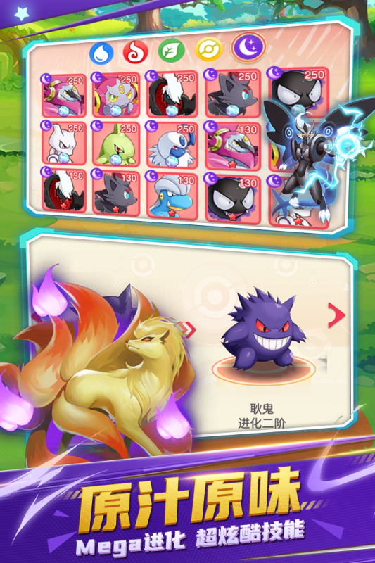 不敗精靈手游新版