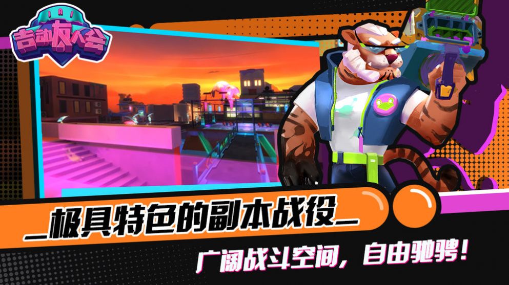 吉?jiǎng)雍糜褧?huì)游戲