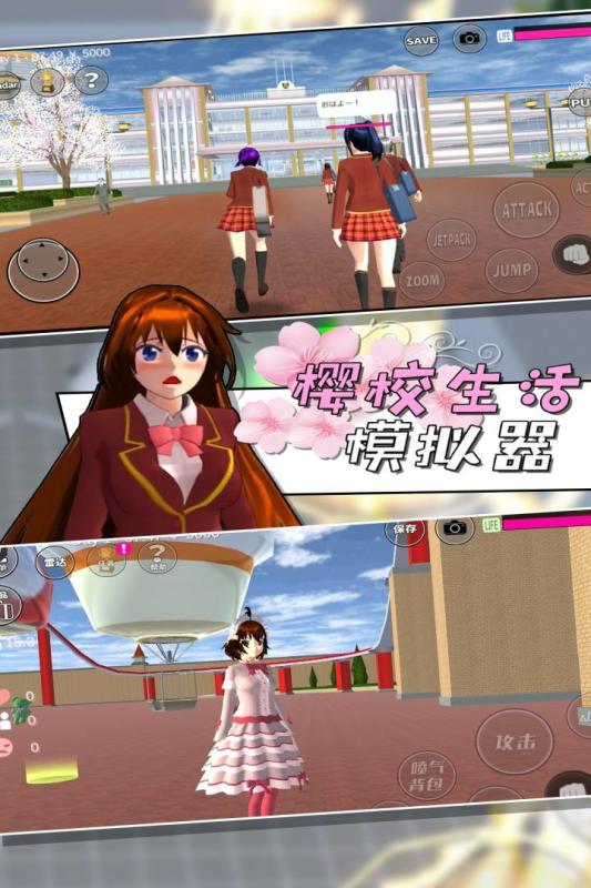 櫻校生活模擬器中文版本