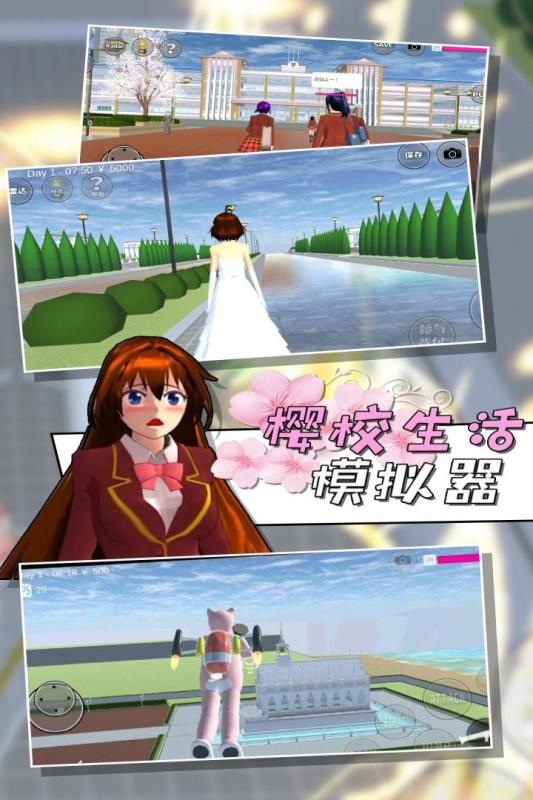 櫻校生活模擬器中文版本