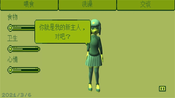 電子女孩游戲中文版