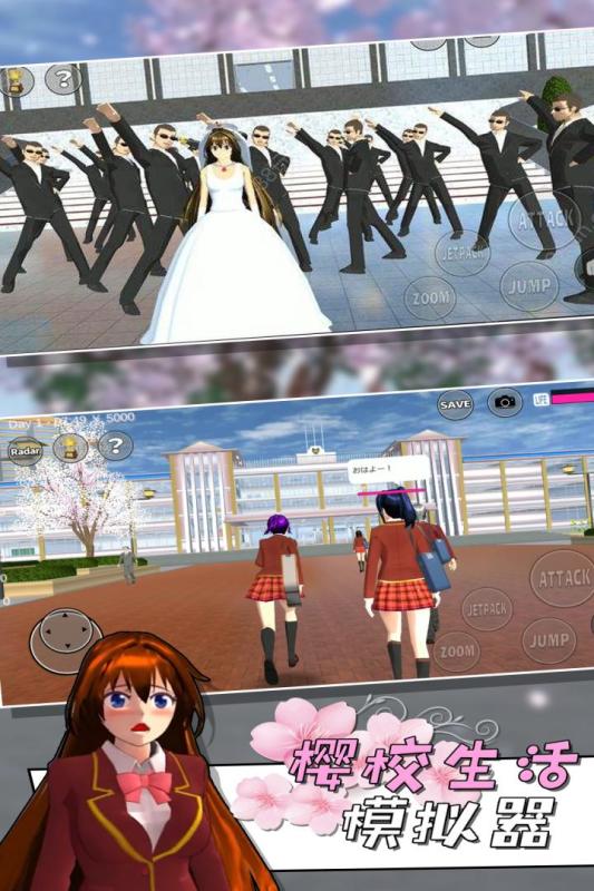 櫻校生活模擬器新服裝版