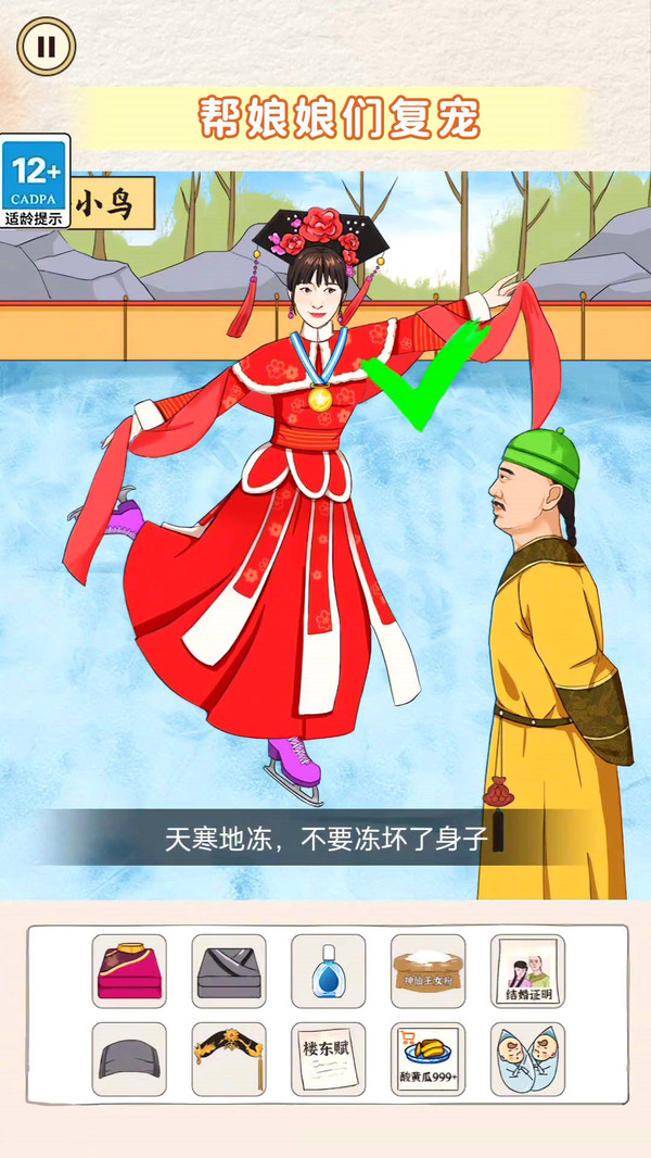 幫她挑搭配新版