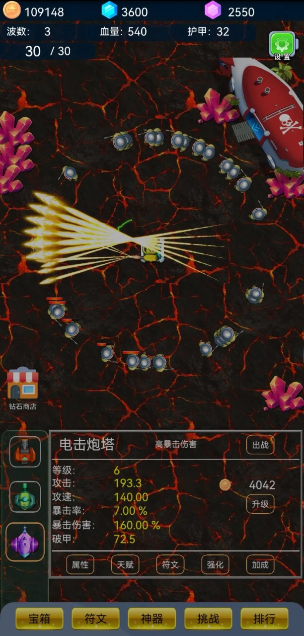 爆裂塔防官方版