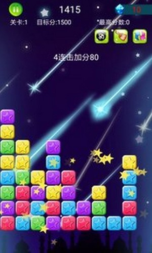 消滅小星星正版