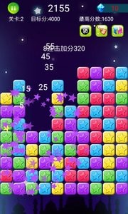 消滅小星星正版