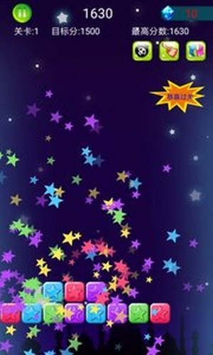 消滅小星星正版