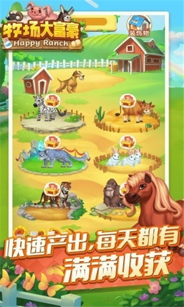牧場大富豪紅包版