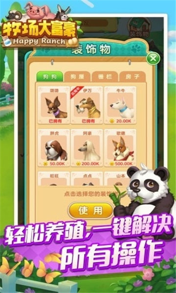 牧場大富豪紅包版