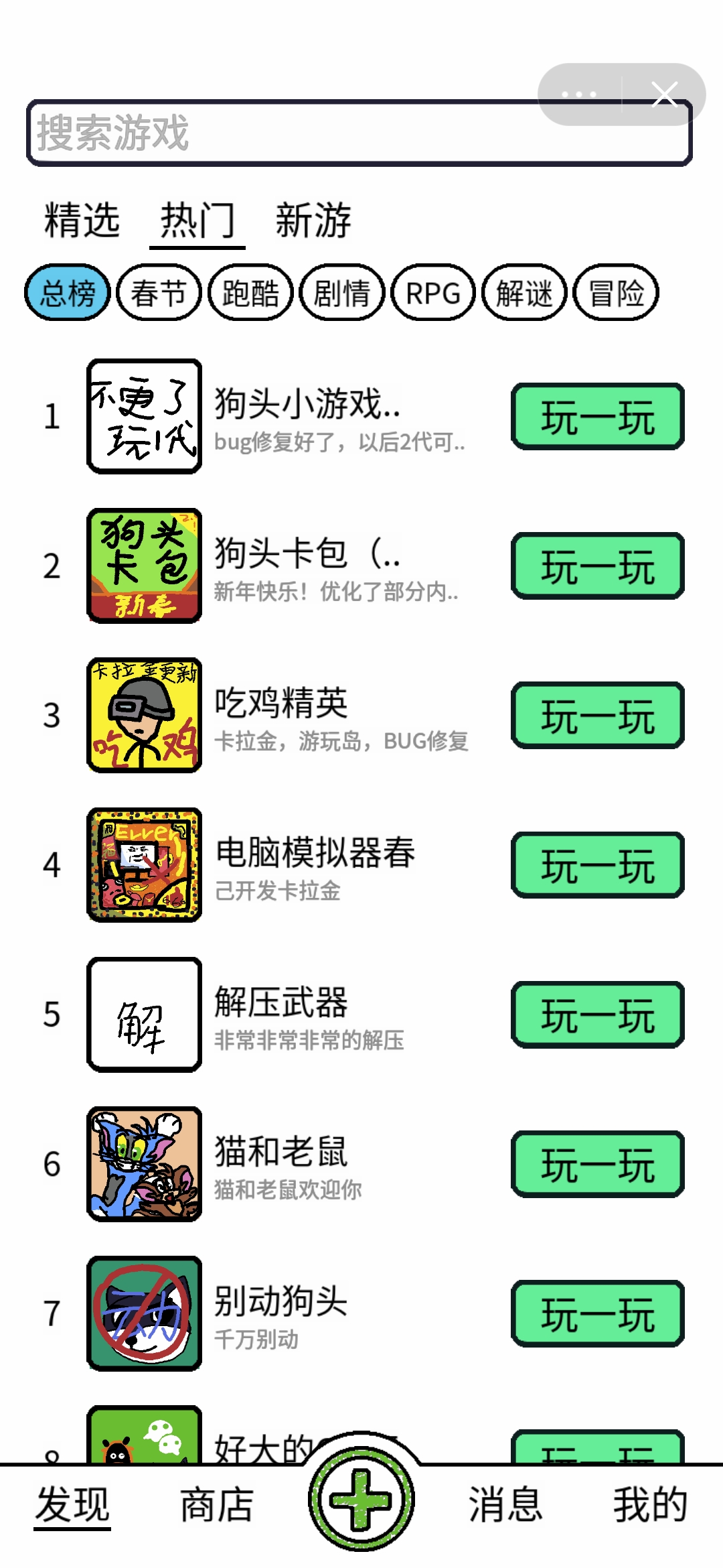 創(chuàng)游編輯器免登錄版