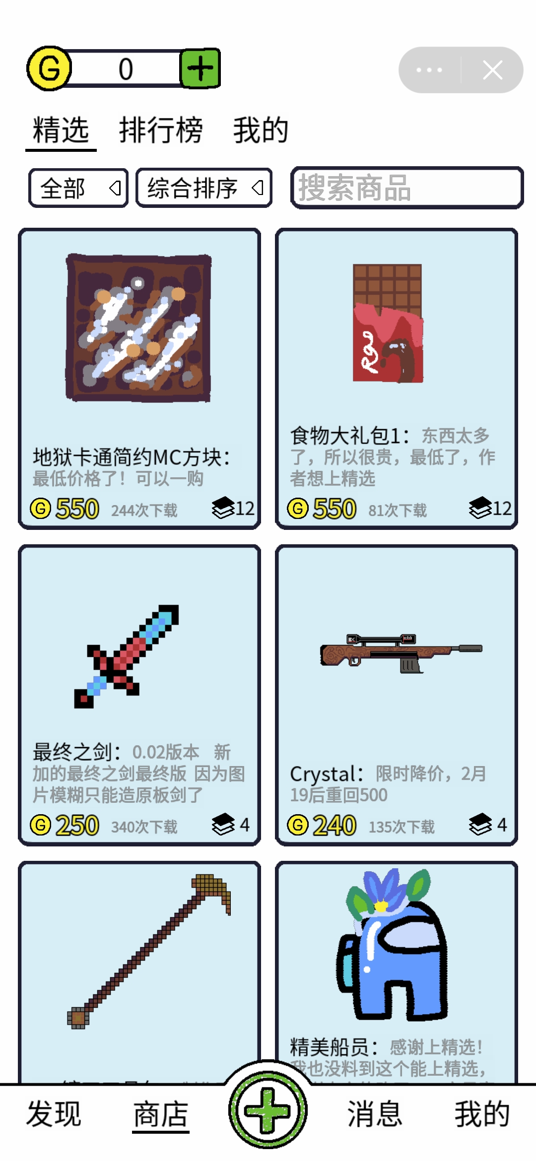創(chuàng)游編輯器免登錄版