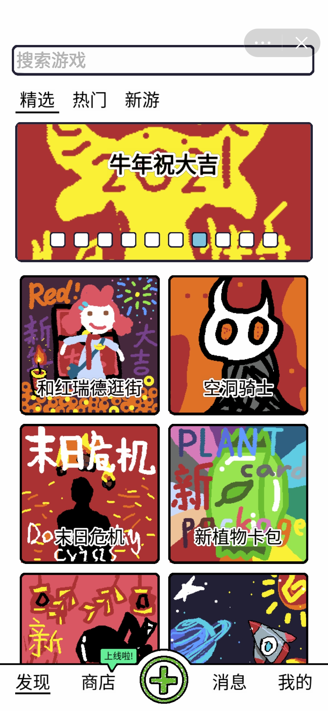 創(chuàng)游編輯器免登錄版