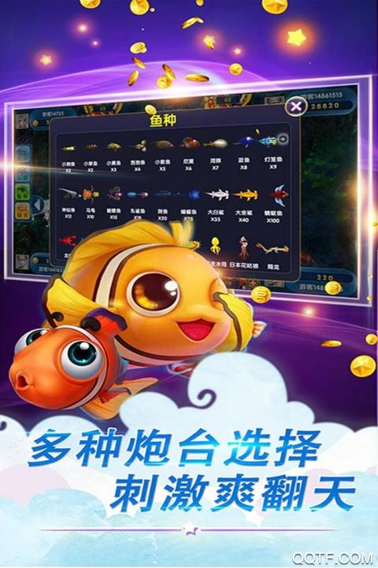 魚丸游戲：神獸之戰(zhàn)版本