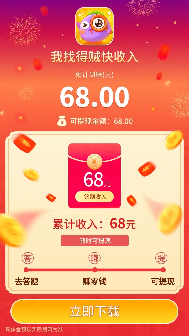 我找得賊快最新版本
