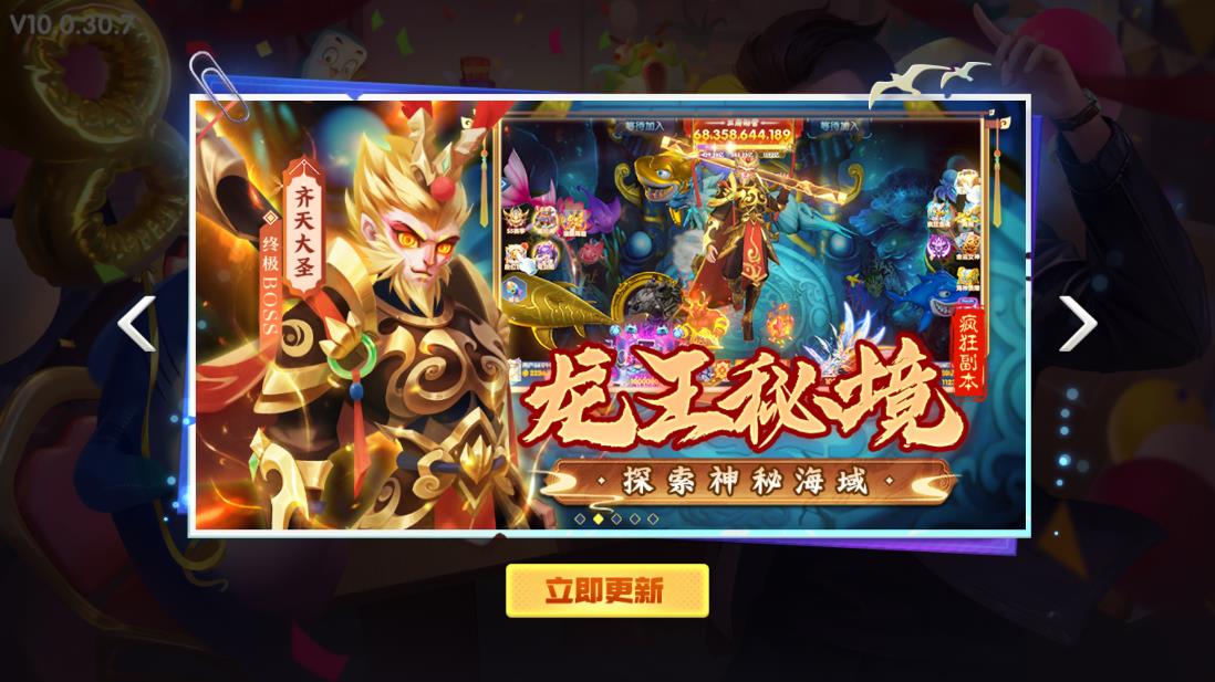 愉游網(wǎng)絡(luò)魚丸游戲正版版