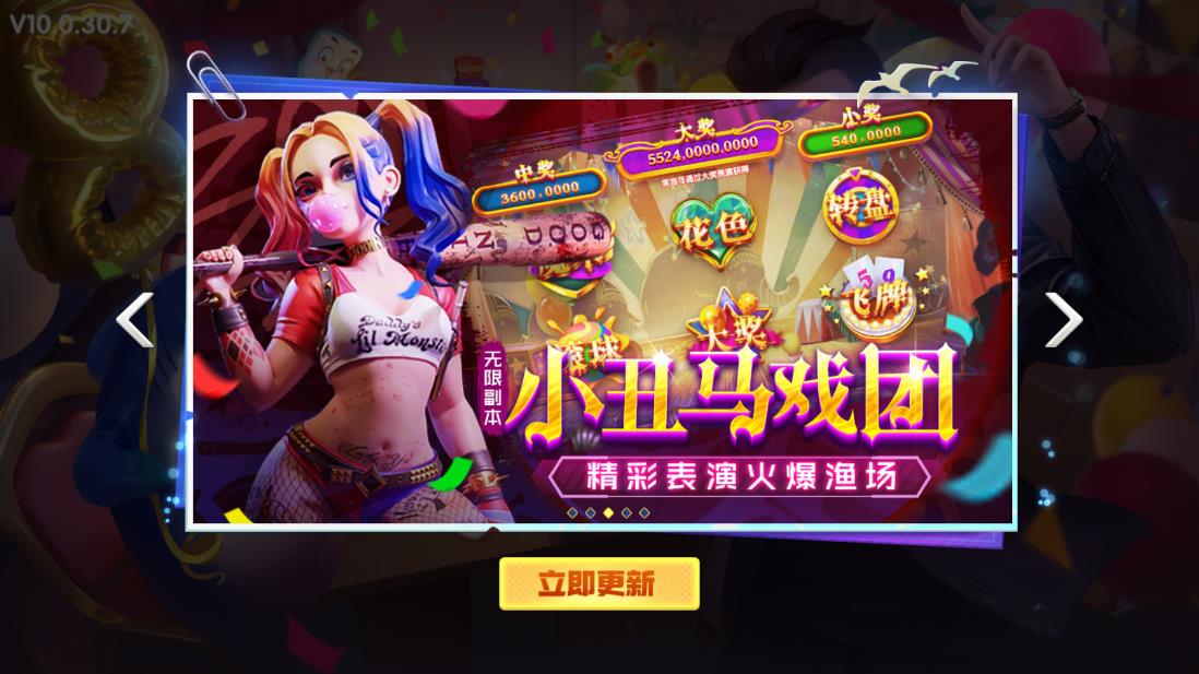 愉游網(wǎng)絡(luò)魚丸游戲正版版